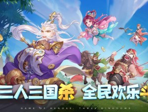 国民手游春运掀起热潮，三国杀传奇热血对决欢乐不断