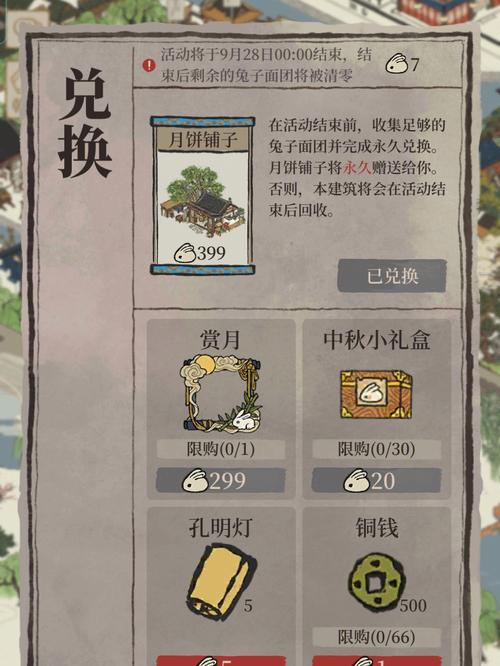 江南百景图:兔子面团获取攻略全解析
