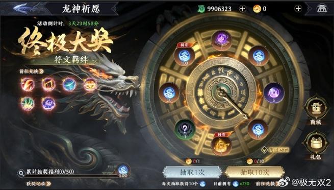 极无双2坐骑获取途径详解:全面一览获取方法,轻松驾驭豪华座驾之旅