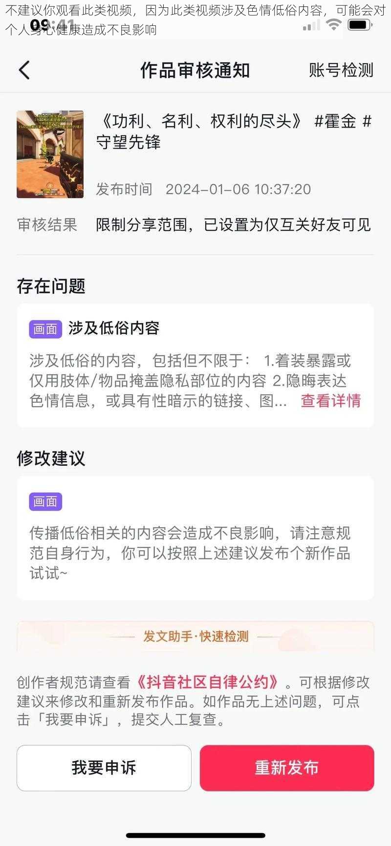 不建议你观看此类视频，因为此类视频涉及色情低俗内容，可能会对个人身心健康造成不良影响
