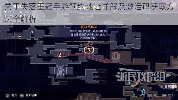 关于失落王冠手游预约地址详解及激活码获取方法全解析