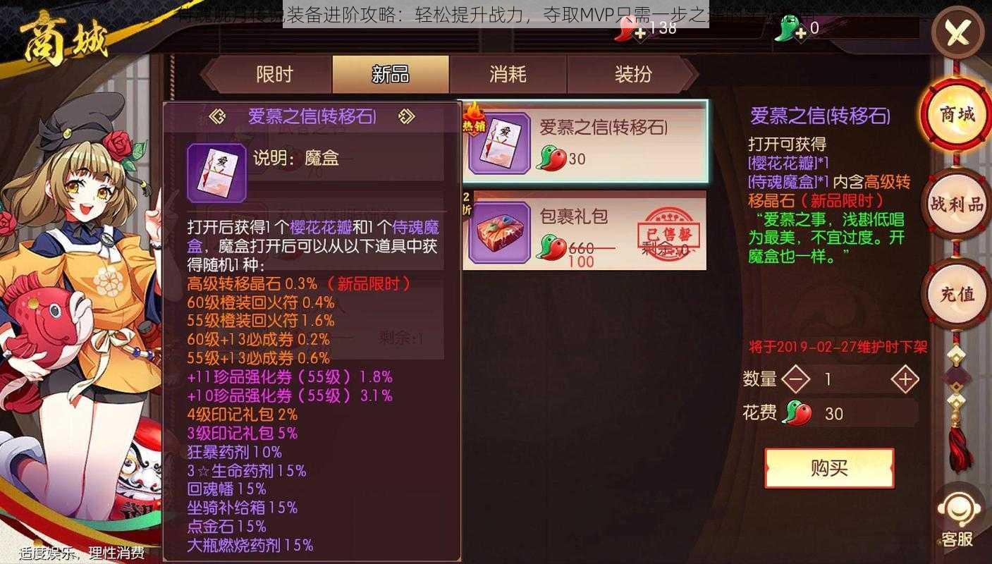 侍魂胧月传说装备进阶攻略:轻松提升战力,夺取MVP只需一步之遥的实战指南